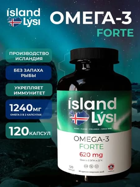 Island Lysi Омега 3 Форте 1240 мг/2 капсулы,исландский рыбий жир + EPA/DHA 120 капсул