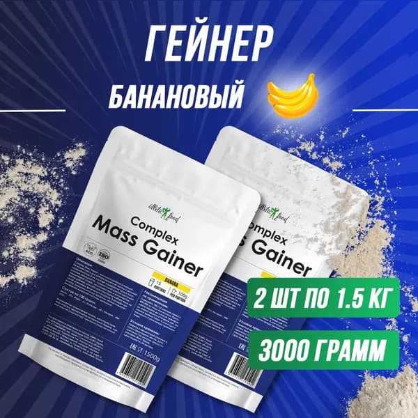 Гейнер для набора веса, массы, углеводы Atletic Food Complex Mass Gainer low fat- 2х1500 г (3 кг), банан