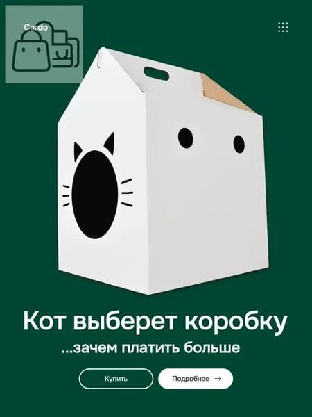 Домик для кошки из картона, коробка для кота, дом для животных