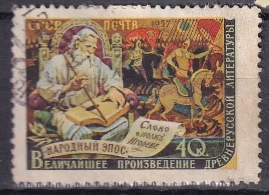 СССР 1957 народный эпос