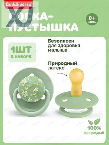 Пустышка
