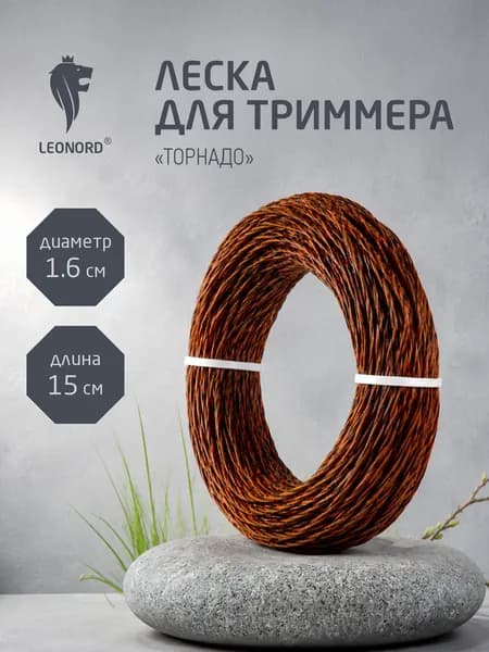 Леска для триммера двухкомпонентная перекрученная "Торнадо" 1,6 мм * 15 м (квадрат)
