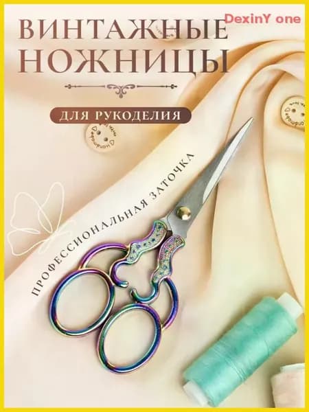 Ножницы 12.8 см, 1 шт.