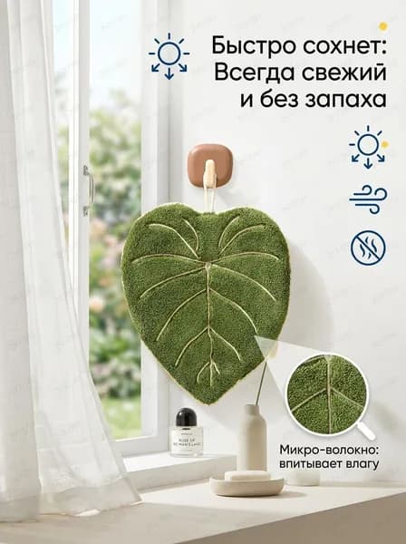 Носовой платок
