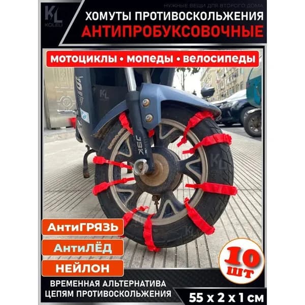 Удлинитель руля для велосипеда RL