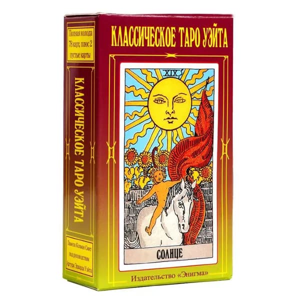 Таро карты с инструкцией, премиальные игральные карты, модель R4