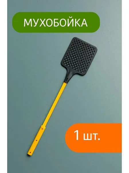 ПОЛИМЕР Мухобойка Механическая