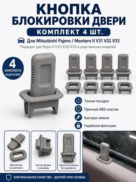 Метиз автомобильный, 41.6 мм, 4 шт.