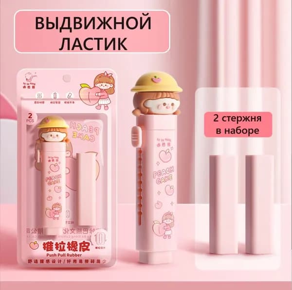 Ластик-карандаш + 2 стержня (светло-розовый)