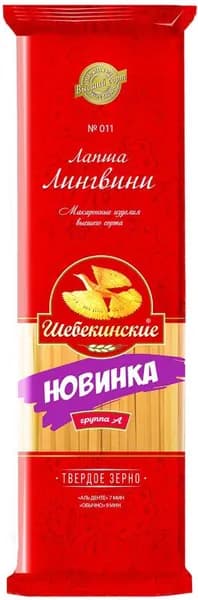 Макароны Шебекинские Лингвини 450г