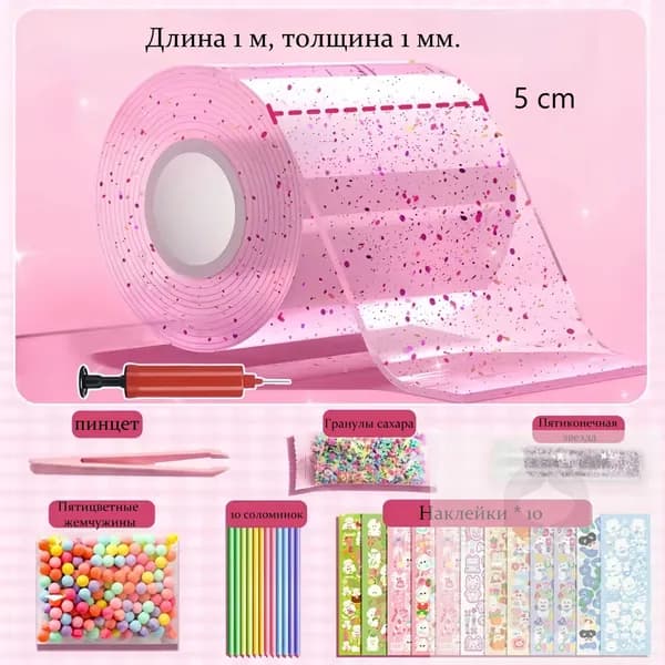 Набор для изготовления слайма