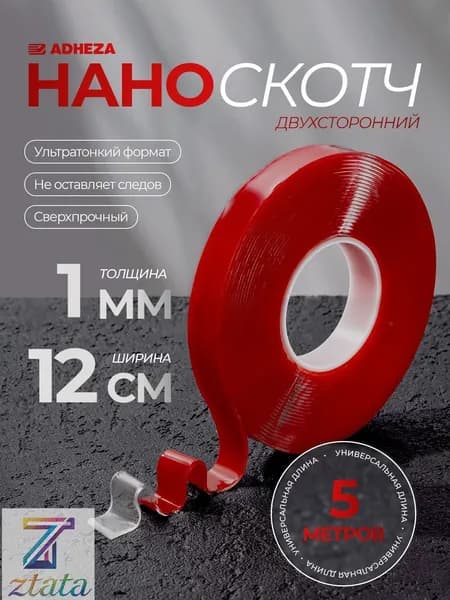 Клейкая лента канцелярская 12 мм x 5 м, 1 шт.