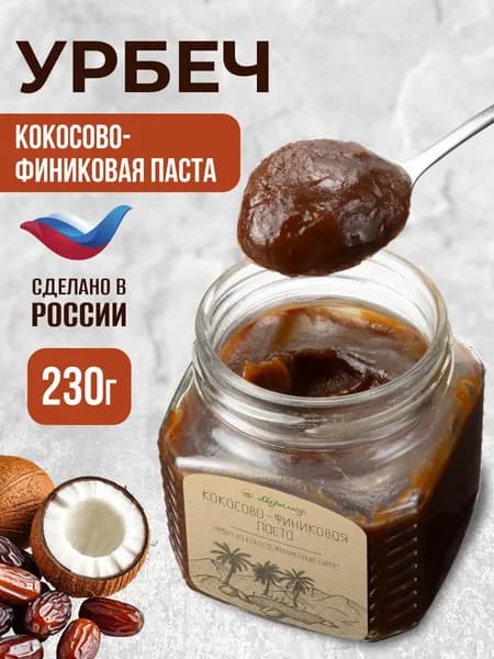 Урбеч кокос финики паста без сахара сгущенка карамель финиковый сироп 230г