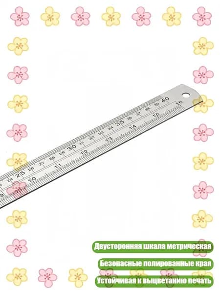 Измерительный инструмент с двойной шкалой, 400mm