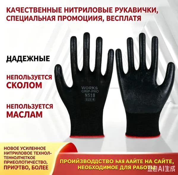 Противоскользящие перчатки для работы, устойчивые к износу