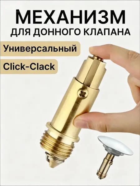 Защелкивающийся механизм трубчатой сифонной пробки, внутренний механизм, сердцевина, используется для защелкивающегося нижнего клапана