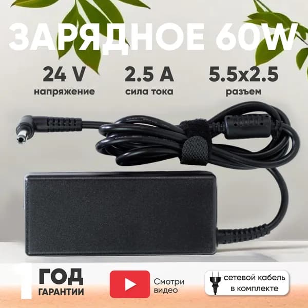 Блок питания Batme для мониторов и телевизоров 19LV2300 (24V, 2.5A, 60W), разъем 5.5x2.5, PA-1061-6