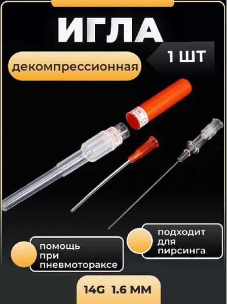 Иглы для тату-машинки