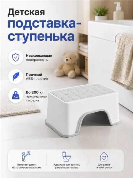Табурет для ванной и душа, нескользящий, усиленный ABS-пластик, до 200 кг
