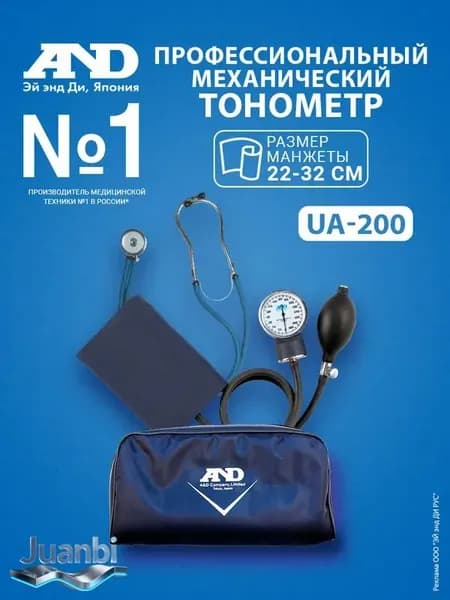 Механический тонометр на плечо UA-200 стетоскоп Раппапорта манжета 22-32 см