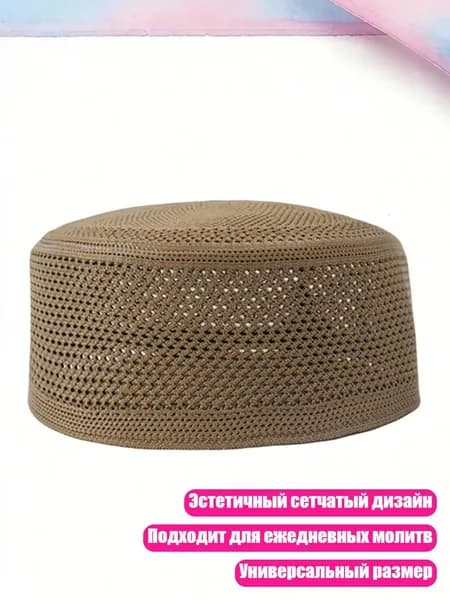 Головной убор форменный
