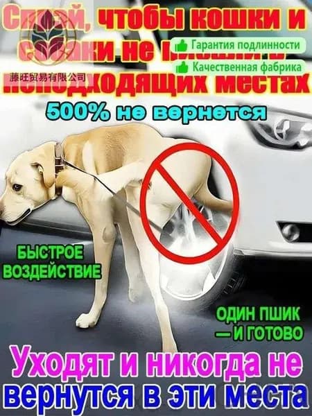Спрей-отпугиватель для кошек и собак "Антигадин" защита мебели и ковров от меток и царапания. Натуральный состав, мгновенное действие.