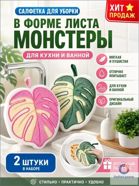 Полотенце кухонное, Велюровая фактура, 23x23, 2шт