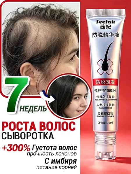 Лосьон для волос, 30 мл