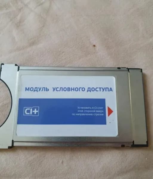 модуль Триколор CL+Без карты УЦЕНЕЕНЫЙ