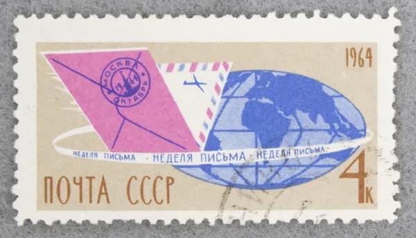 Почтовая марка "Неделя письма. 1964". Номинал 4 коп. СССР. 1964 год. (Загорский 3013)