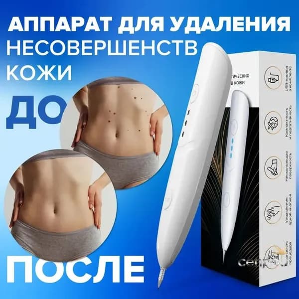 Kingrinder Лазерный терапевтический аппарат