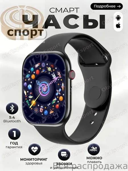 Смарт-часы S12promax-Смарт часы, умные часы,Мужские часы,женские часы,спортивные,музыки,голосового,пульс,черное