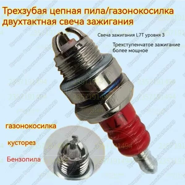 Свеча зажигания арт. L7T, 3 шт.