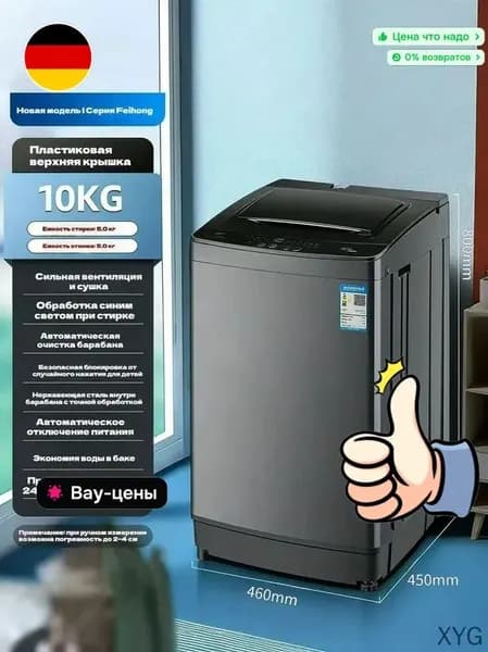 Стиральная машина mzm-20260330105316901, белый, черный матовый