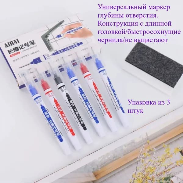 Маркер Масляный, толщина: 2 мм, 3 шт.