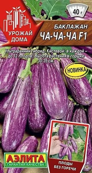 Баклажан "Ча-ча-ча F1" семена Аэлита для открытого грунта и теплиц, 15 шт