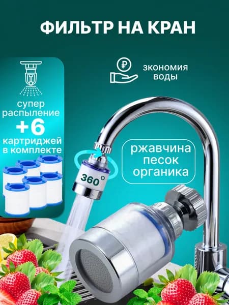 Фильтр-кувшин