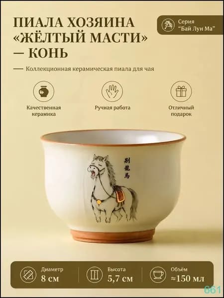 Пиала 150 мл светло-желтый, 1 шт