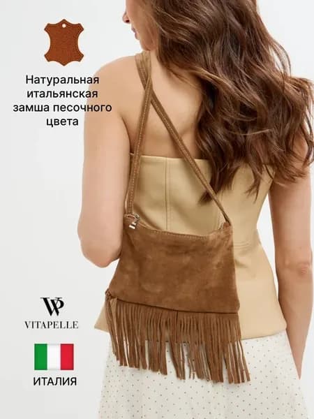 Сумка замшевая маленькая через плечо клатч кросс-боди
