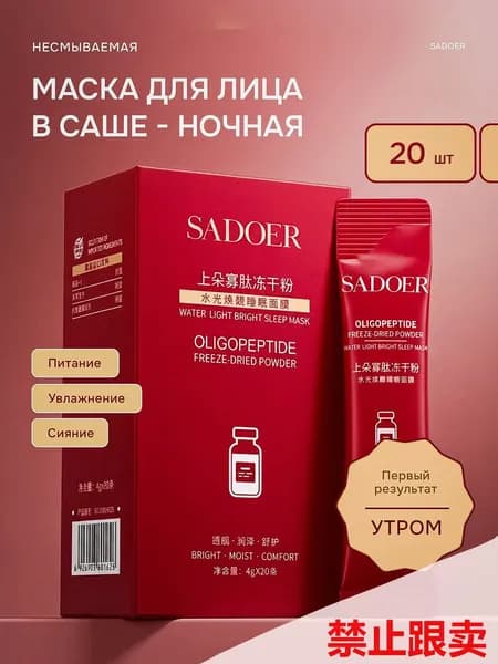 Маска косметическая Антивозрастной уход Для всех типов кожи