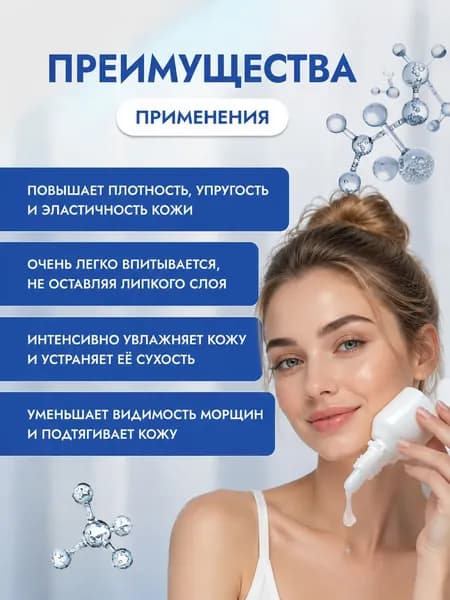гипоаллергенный гель с гиалуроновой кислотой и эластином 60 мл для увлажнения кожи вокруг глаз и крем для лица с коллагеном