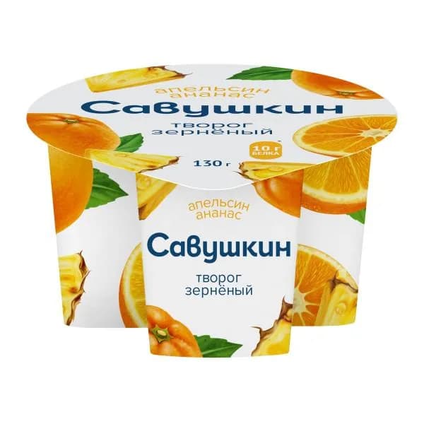 Творог зерновой 101 Зерно+Сливки Апельсин-ананас 5% 130г