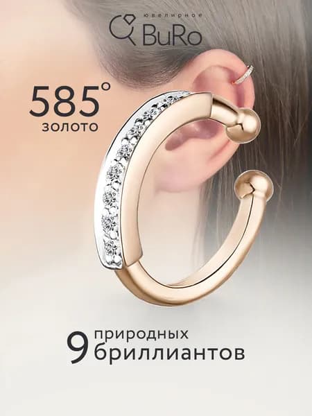 Серьги каффы из золота