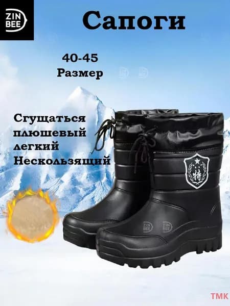 Сапоги