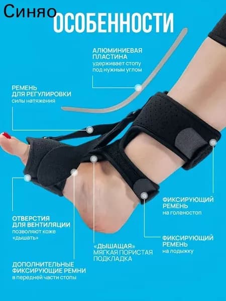 Rayspire Защита для стопы