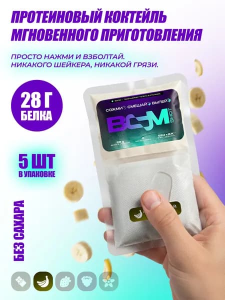 Сывороточный протеин BOOMSHOT (Whey) 5
