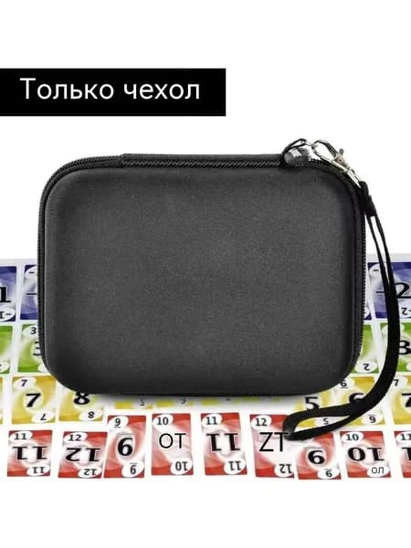 Сумка для хранения игровых карт в твердой оболочке