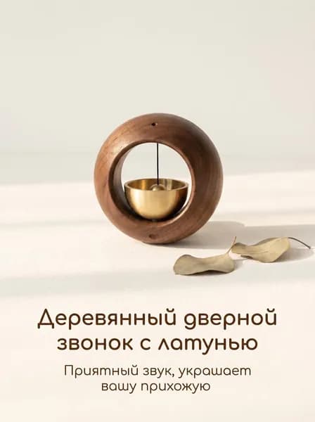 Музыка ветра колокольчики на дверь,Магнитная адсорбция