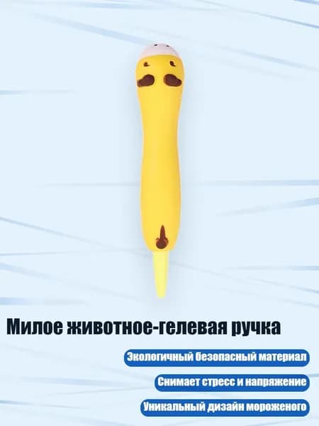Милое животное-гелевая ручка, - теленок