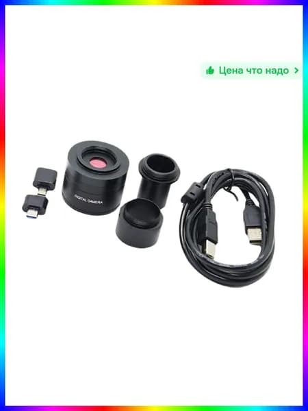 Электронный окуляр 2 Мп для телескопа и микроскопа, USB, адаптеры 1.25 дюйма и 23.2 мм, черный